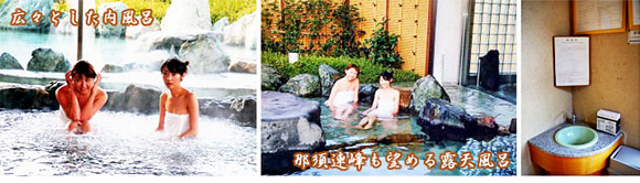 栃木県那須郡那珂川町の天然温泉・ふるさとロッジ　まほろばゆうゆう園小川【まほろばの湯-湯親館】　毎日温泉を入換え、循環かけ流ししている温泉です